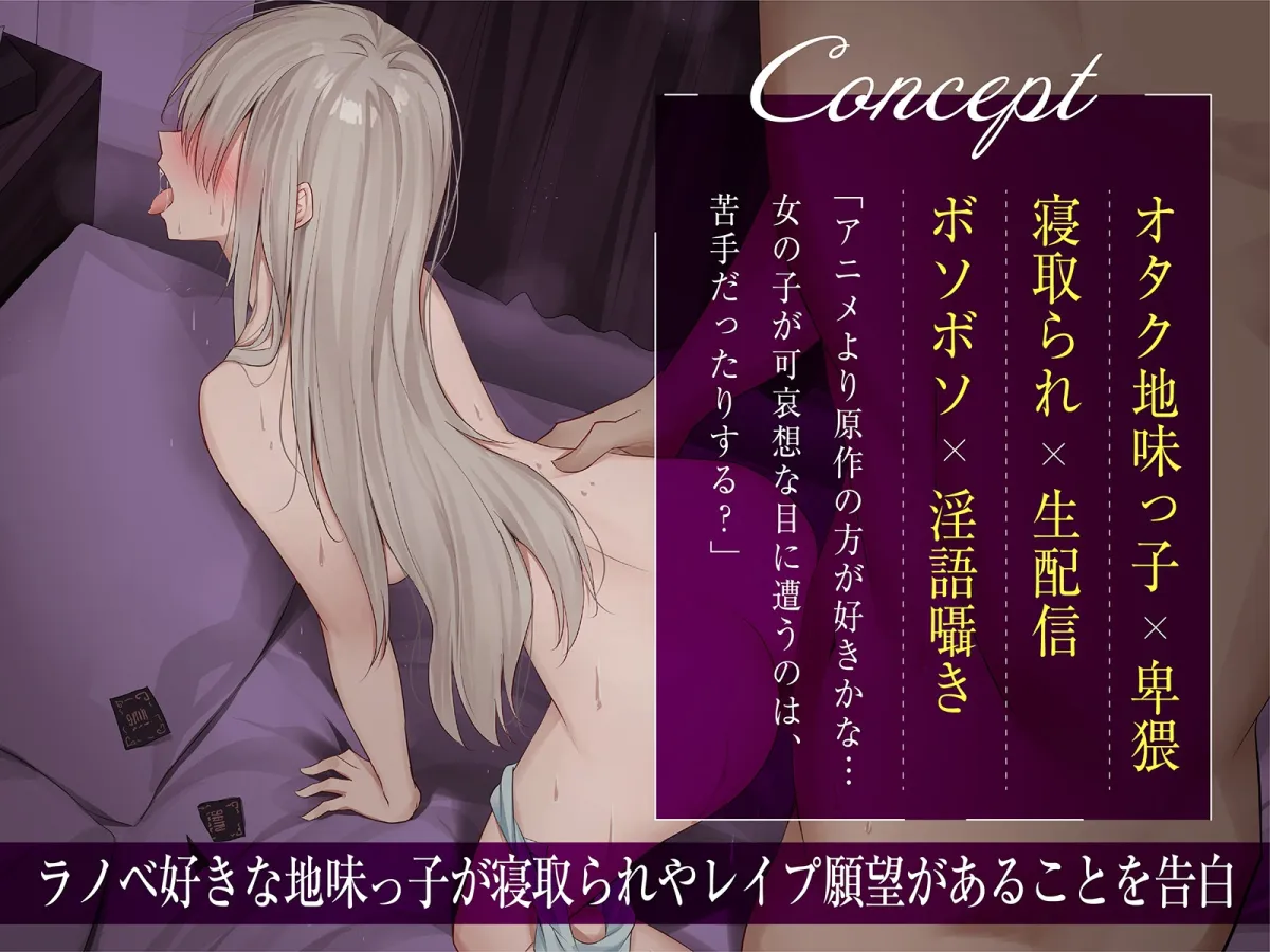 【CV:秋野かえで】【JK】【ボソボソ×隠語囁き】文芸オタク地味っ子と退廃性癖プレイ【イラスト:kanju】 【CV:秋野かえで】【JK】【ボソボソ×隠語囁き】文芸オタク地味っ子と退廃性癖プレイ【イラスト:kanju】