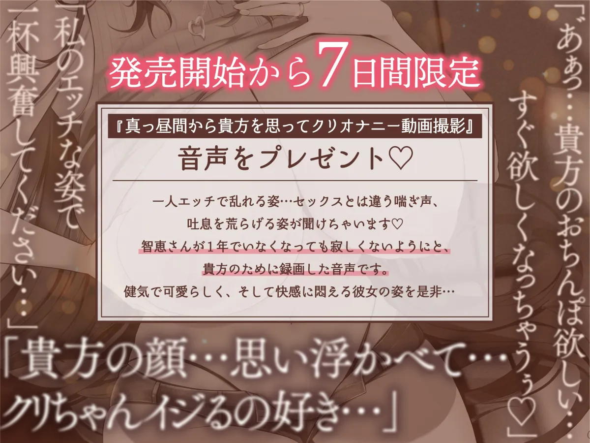 【CV:柚木つばめ】【発売から一週間限定クリオナニーボイス付き】包み込むように優しくしてくれるクールで超美人で性欲強めの嫁!～ビジネスワイフ制度～【イラスト:タカハル】