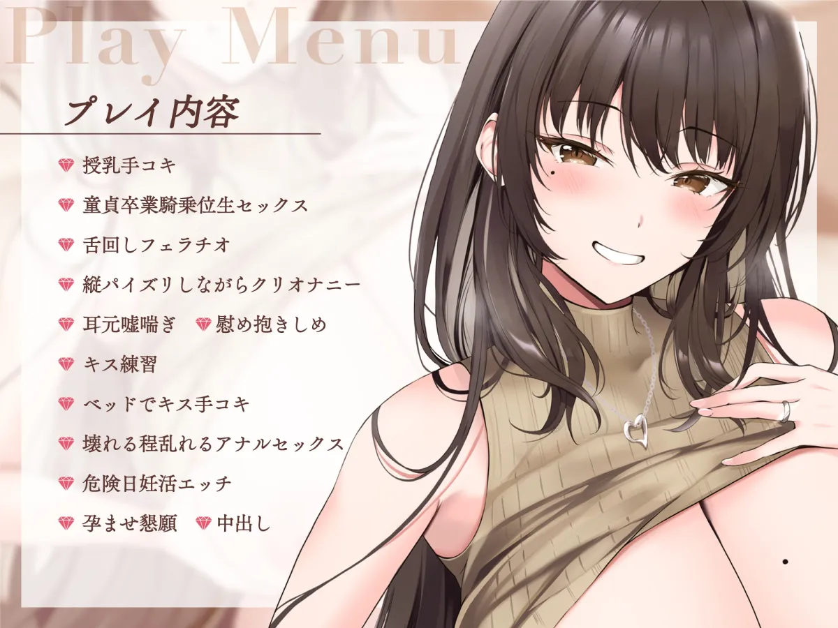 【CV:柚木つばめ】【発売から一週間限定クリオナニーボイス付き】包み込むように優しくしてくれるクールで超美人で性欲強めの嫁!～ビジネスワイフ制度～【イラスト:タカハル】