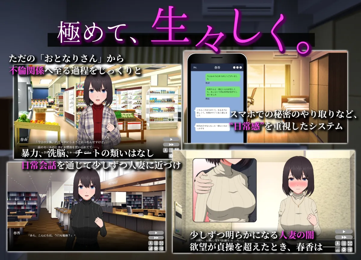 【人妻NTRエロシミュレーションゲーム】おとなりの奥様は今日も独り2 遅咲きの青い春 【人妻NTRエロシミュレーションゲーム】おとなりの奥様は今日も独り2 遅咲きの青い春