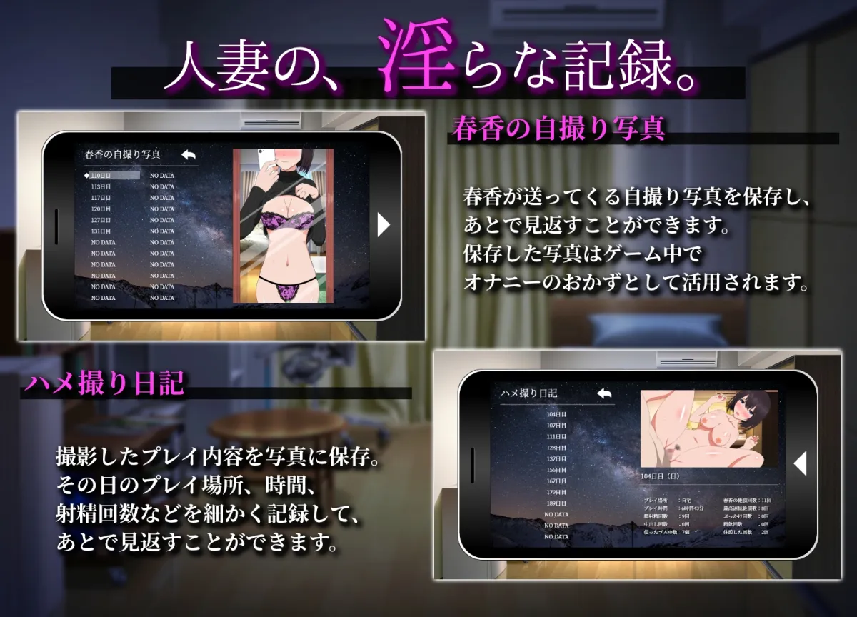 【人妻NTRエロシミュレーションゲーム】おとなりの奥様は今日も独り2 遅咲きの青い春 【人妻NTRエロシミュレーションゲーム】おとなりの奥様は今日も独り2 遅咲きの青い春