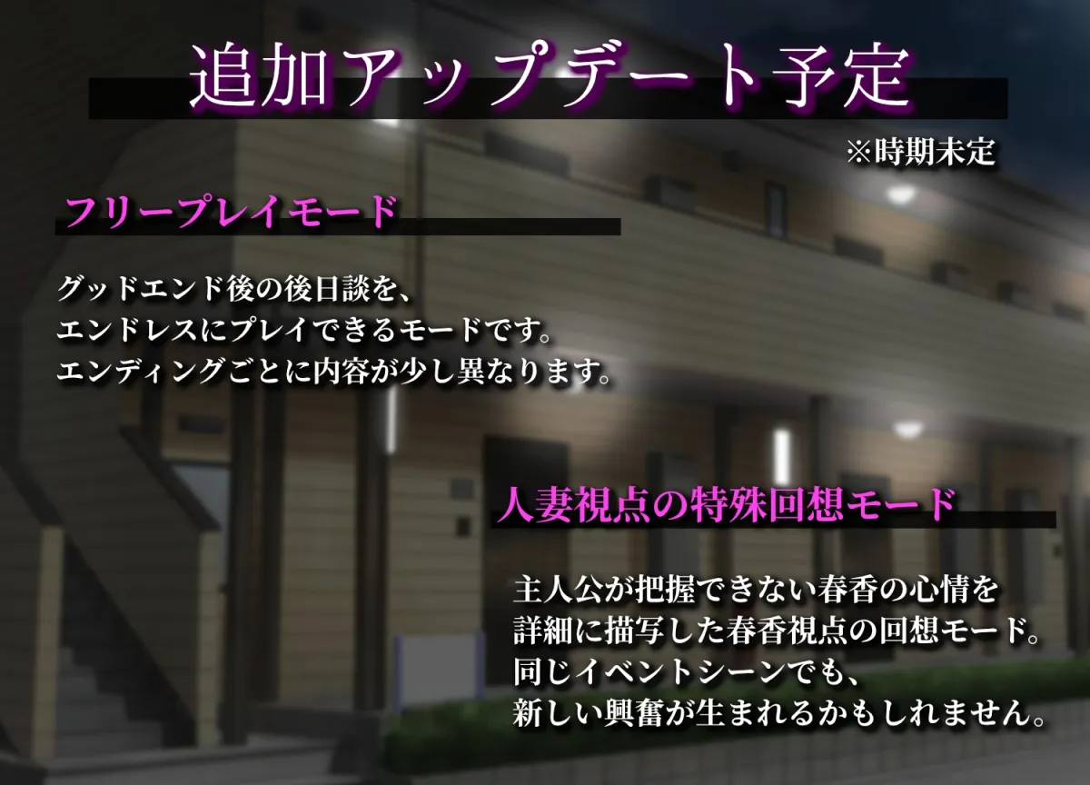 【人妻NTRエロシミュレーションゲーム】おとなりの奥様は今日も独り2 遅咲きの青い春 【人妻NTRエロシミュレーションゲーム】おとなりの奥様は今日も独り2 遅咲きの青い春