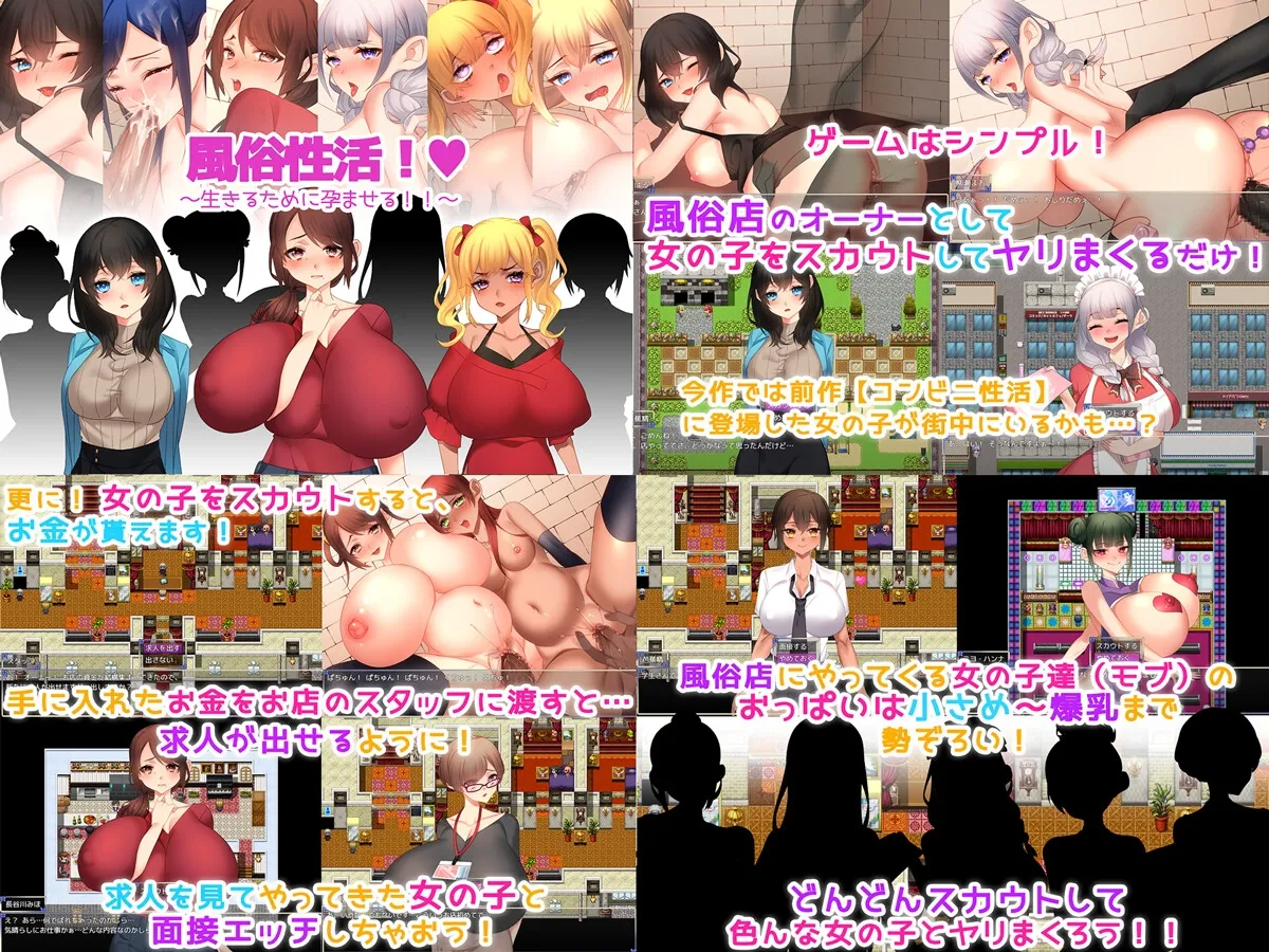 【美少女・人外少女孕ませエロアドベンチャーゲーム】性活シリーズ5本セット!