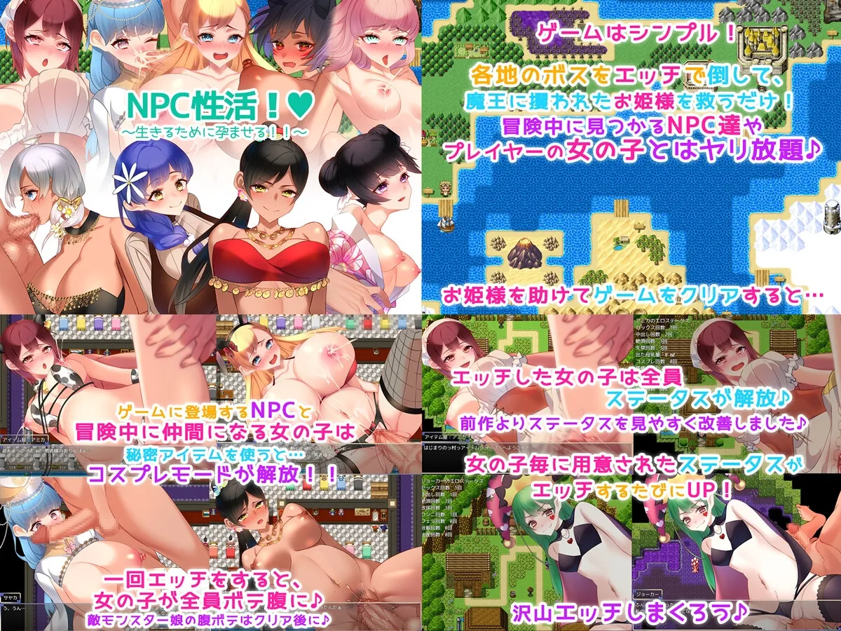 【美少女・人外少女孕ませエロアドベンチャーゲーム】性活シリーズ5本セット!