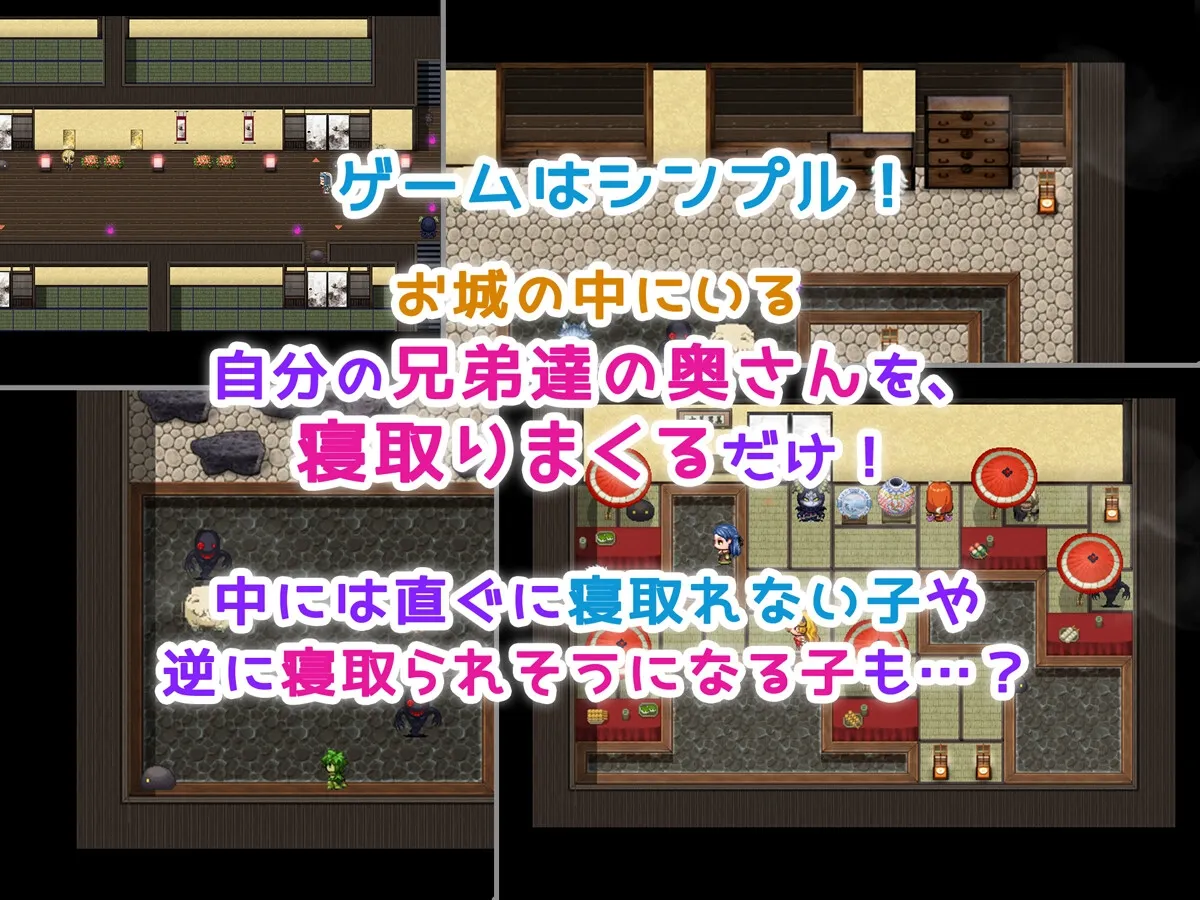 【孕ませエロアドベンチャーゲーム】寝取り性活! ～生きるために孕ませる!!～