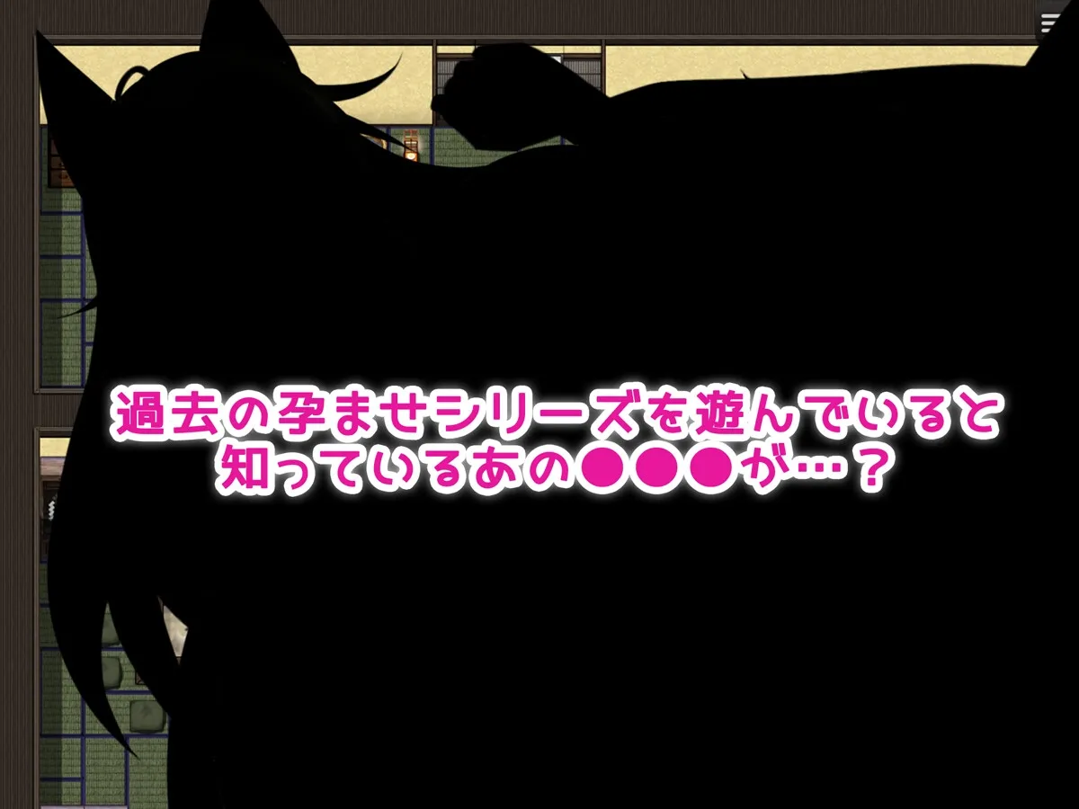 【孕ませエロアドベンチャーゲーム】寝取り性活! ～生きるために孕ませる!!～