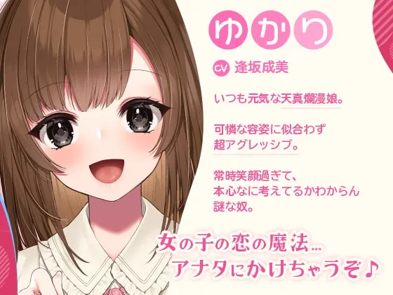 【CV:逢坂成美＆大山チロル】処女卒業大作戦!～妊娠END一直線のエロエロラブコメ♪～