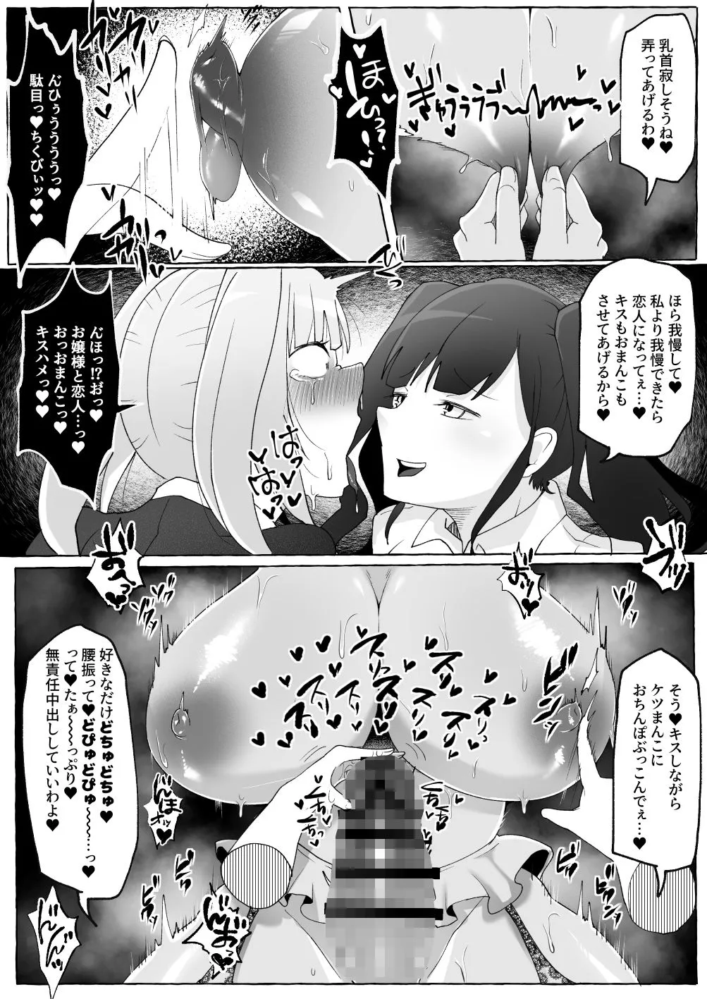 【お嬢様×メイド ふたなり百合】お嬢様をズリネタにしていたのがバレてお仕置きされちゃうマゾ豚ちんぽメイド