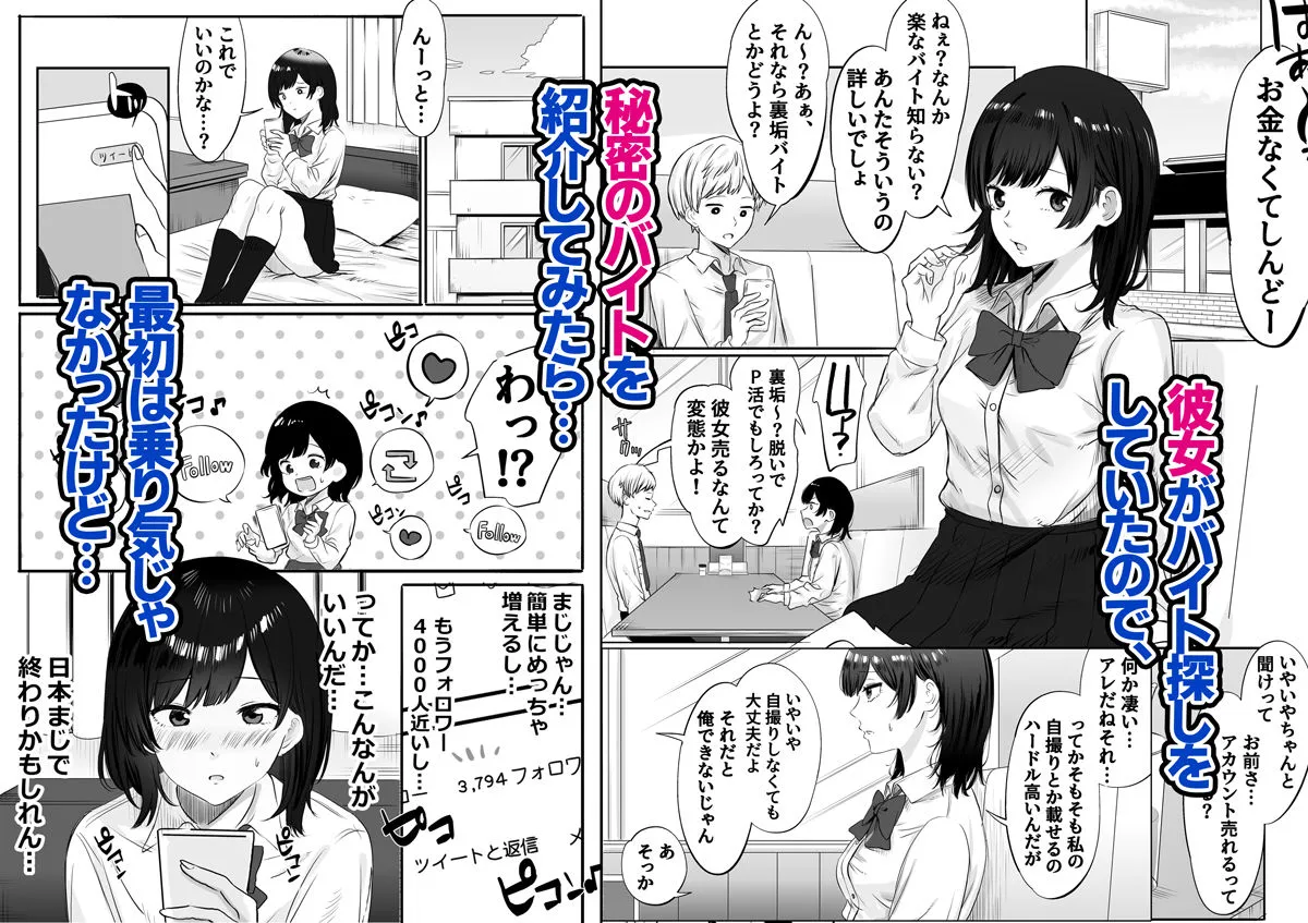 【JK】いまどき学生カップルのちょっと過激な性事情