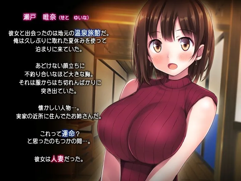 【温泉旅館で人妻NTR】俺が人妻とヤッた話-オレツマ- 【温泉旅館で人妻NTR】俺が人妻とヤッた話-オレツマ-