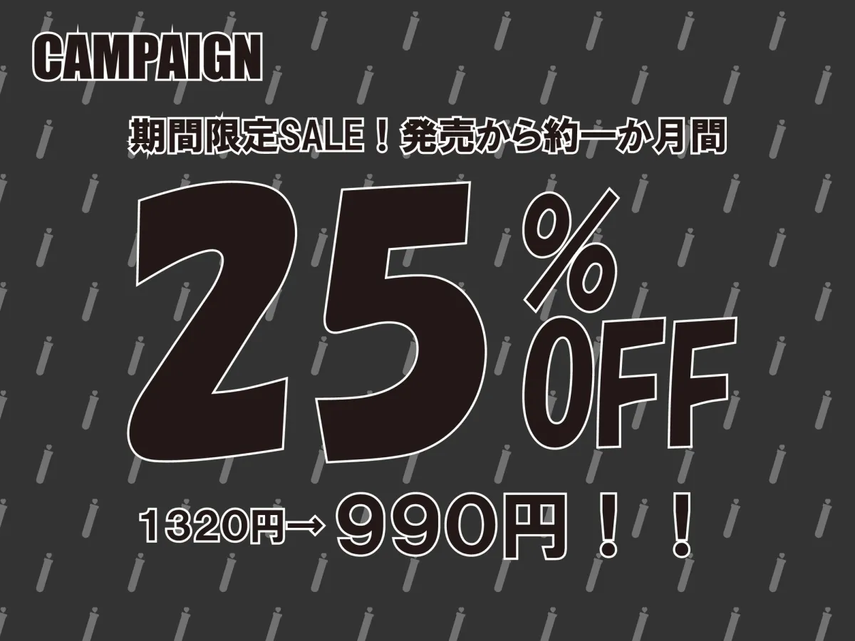 【CV:杏仁らいち】【事務的→恋人堕ち】ザーメンドナーのお仕事～事務的クールなあなた専用オナホ搾精官に毎日濃厚射精するおしごと～
