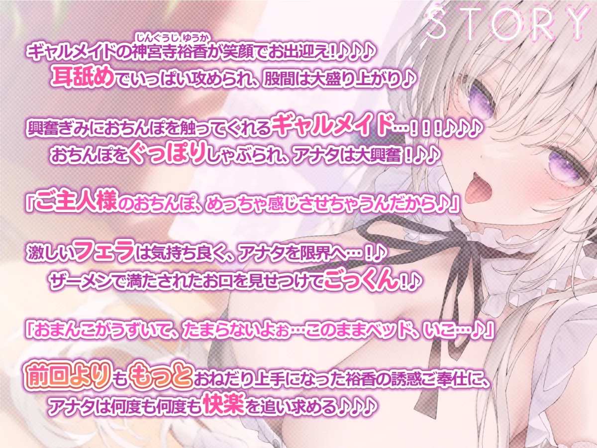 【CV:陽向葵ゅか】【KU100】もっと!ひたすら耳舐めメイド ~耳奥まで届く超密着ネットリ甘攻め!~ 【CV:陽向葵ゅか】【KU100】もっと!ひたすら耳舐めメイド ~耳奥まで届く超密着ネットリ甘攻め!~