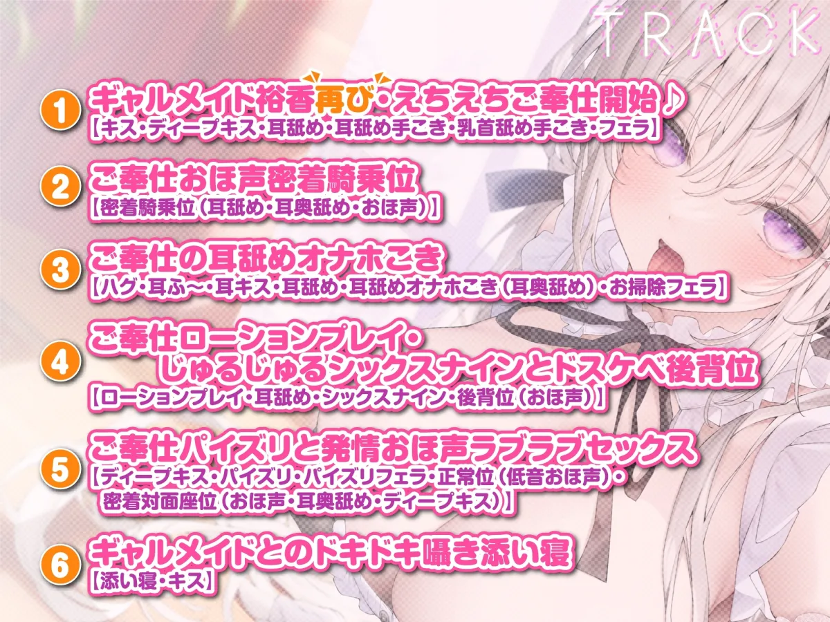 【CV:陽向葵ゅか】【KU100】もっと!ひたすら耳舐めメイド ~耳奥まで届く超密着ネットリ甘攻め!~ 【CV:陽向葵ゅか】【KU100】もっと!ひたすら耳舐めメイド ~耳奥まで届く超密着ネットリ甘攻め!~