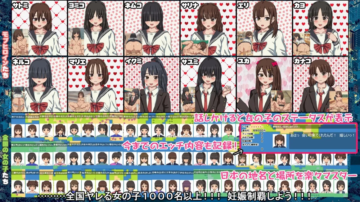 【JK孕ませエロRPG】妊娠むそう!ドエロ生活 ~あなたは女の子1000人以上を妊娠させられる?~ 【JK孕ませエロRPG】妊娠むそう!ドエロ生活 ~あなたは女の子1000人以上を妊娠させられる?~