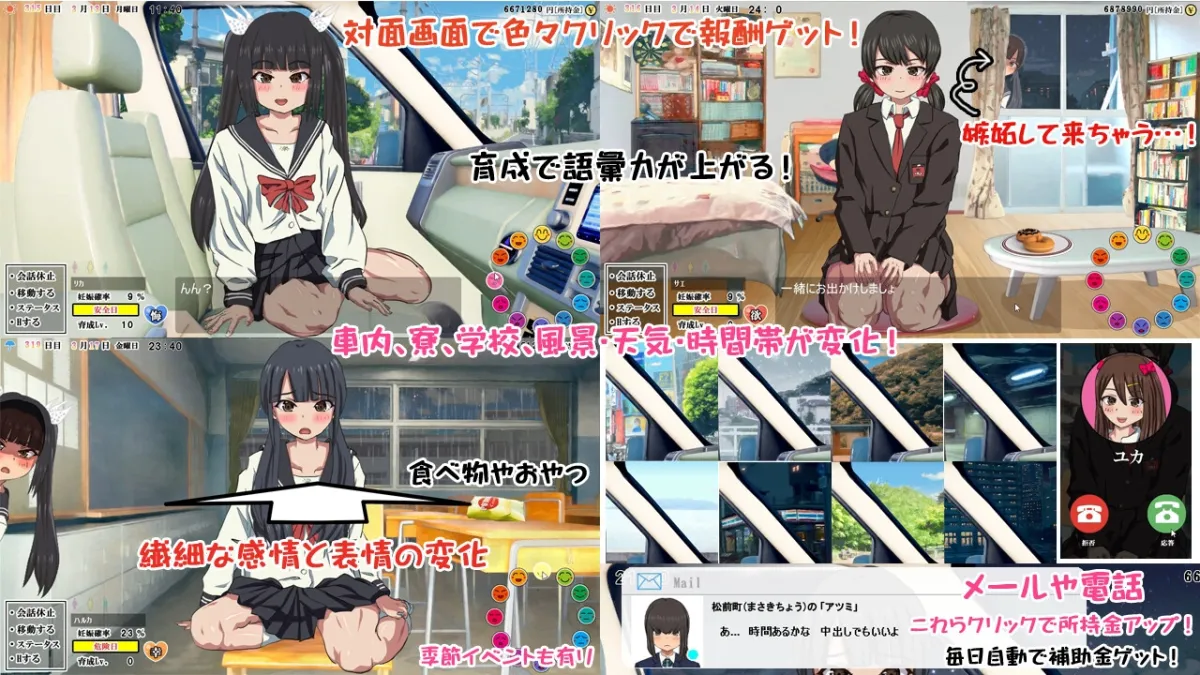 【JK孕ませエロRPG】妊娠むそう!ドエロ生活 ~あなたは女の子1000人以上を妊娠させられる?~ 【JK孕ませエロRPG】妊娠むそう!ドエロ生活 ~あなたは女の子1000人以上を妊娠させられる?~