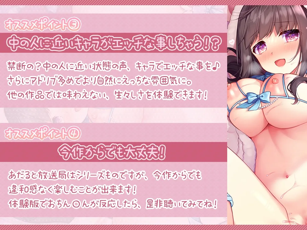 【超密着耳元吐息】あだると放送局~綾姉のおまんこで甘やかし寝かし付け編~ 【超密着耳元吐息】あだると放送局~綾姉のおまんこで甘やかし寝かし付け編~