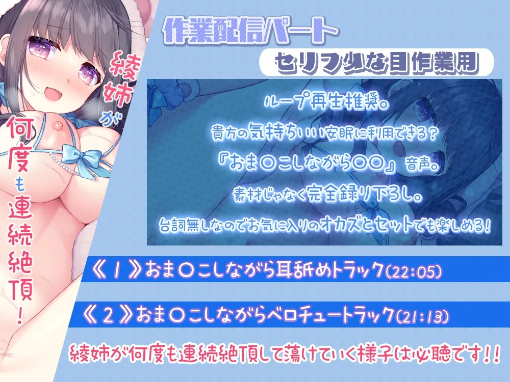 【超密着耳元吐息】あだると放送局~綾姉のおまんこで甘やかし寝かし付け編~ 【超密着耳元吐息】あだると放送局~綾姉のおまんこで甘やかし寝かし付け編~