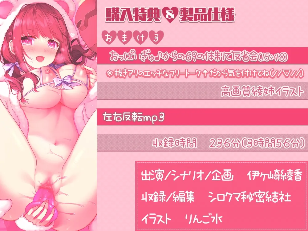 【超密着耳元吐息】あだると放送局~綾姉のおまんこで甘やかし寝かし付け編~ 【超密着耳元吐息】あだると放送局~綾姉のおまんこで甘やかし寝かし付け編~