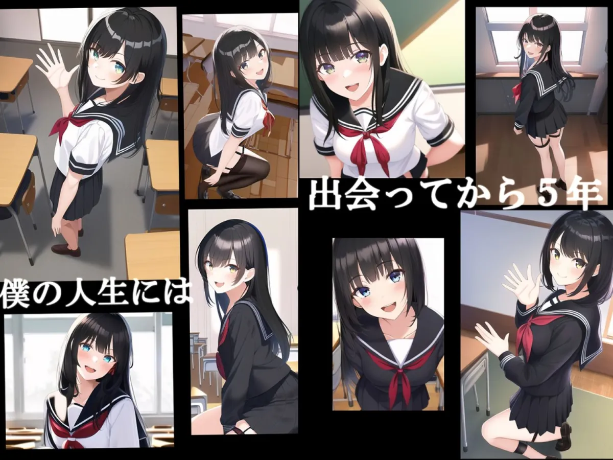 【初恋NTR】僕と葵の青春。彼女の暴かれた秘密。