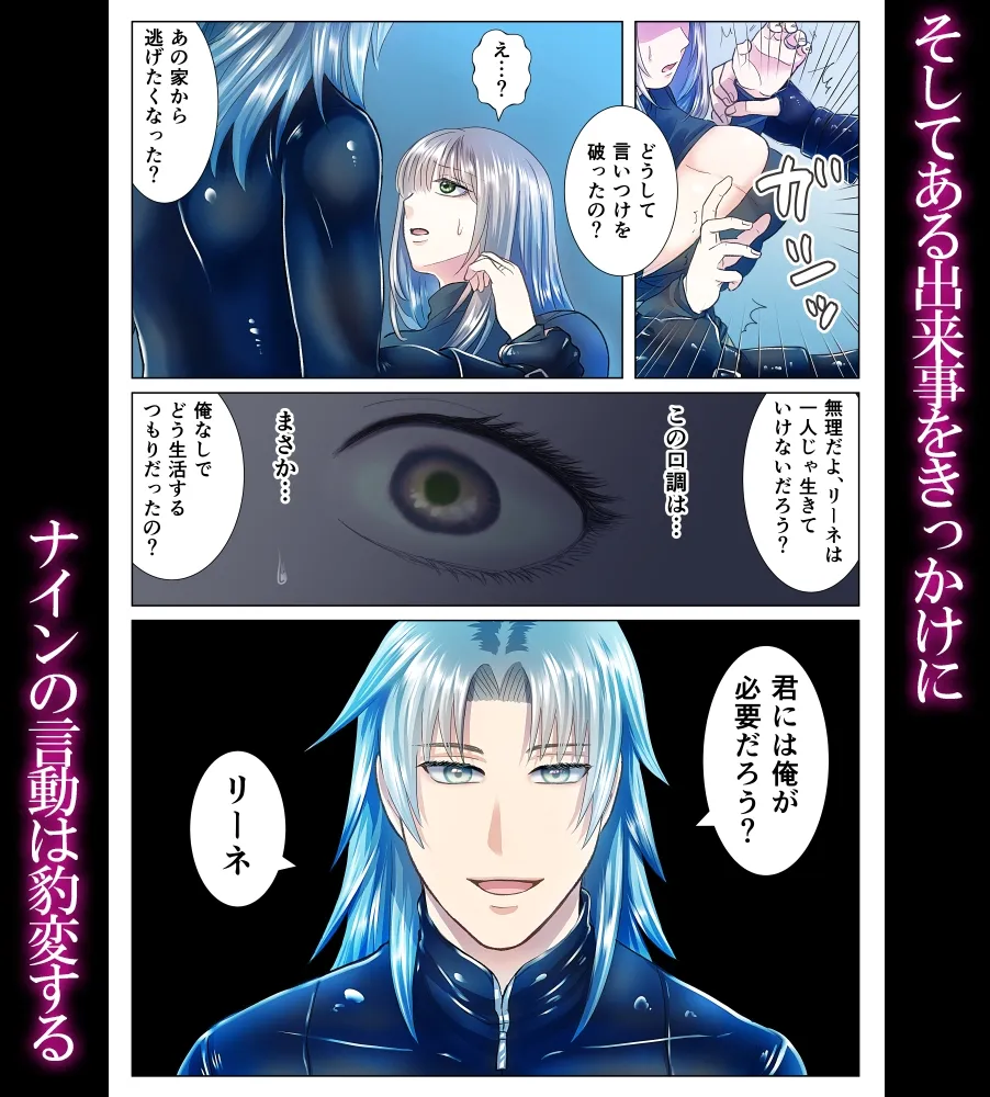 【夫似アンドロイド×未亡人】愛と執着の果て