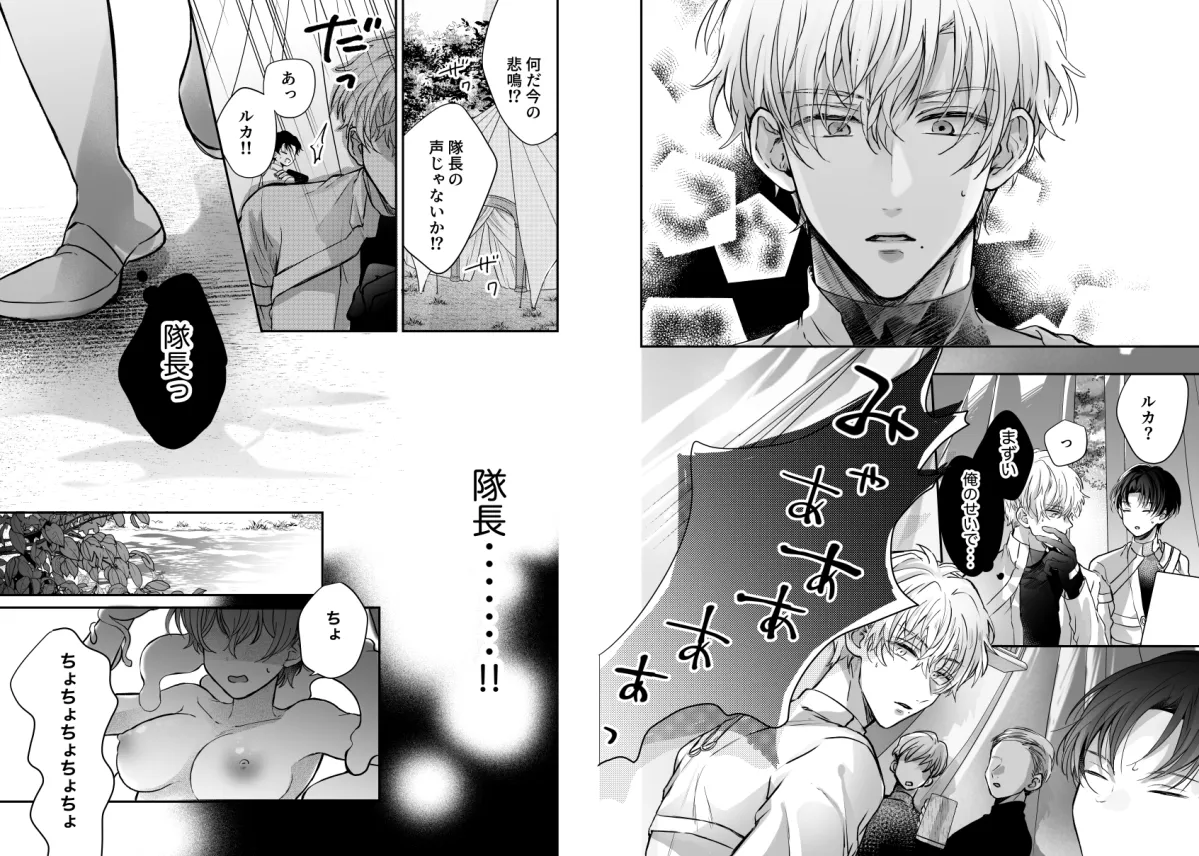 【部隊長×最年少女子隊員 触手姦＆お清めセックス】マモノ狩りの隊長はナマイキ部下と仲良くしたい!