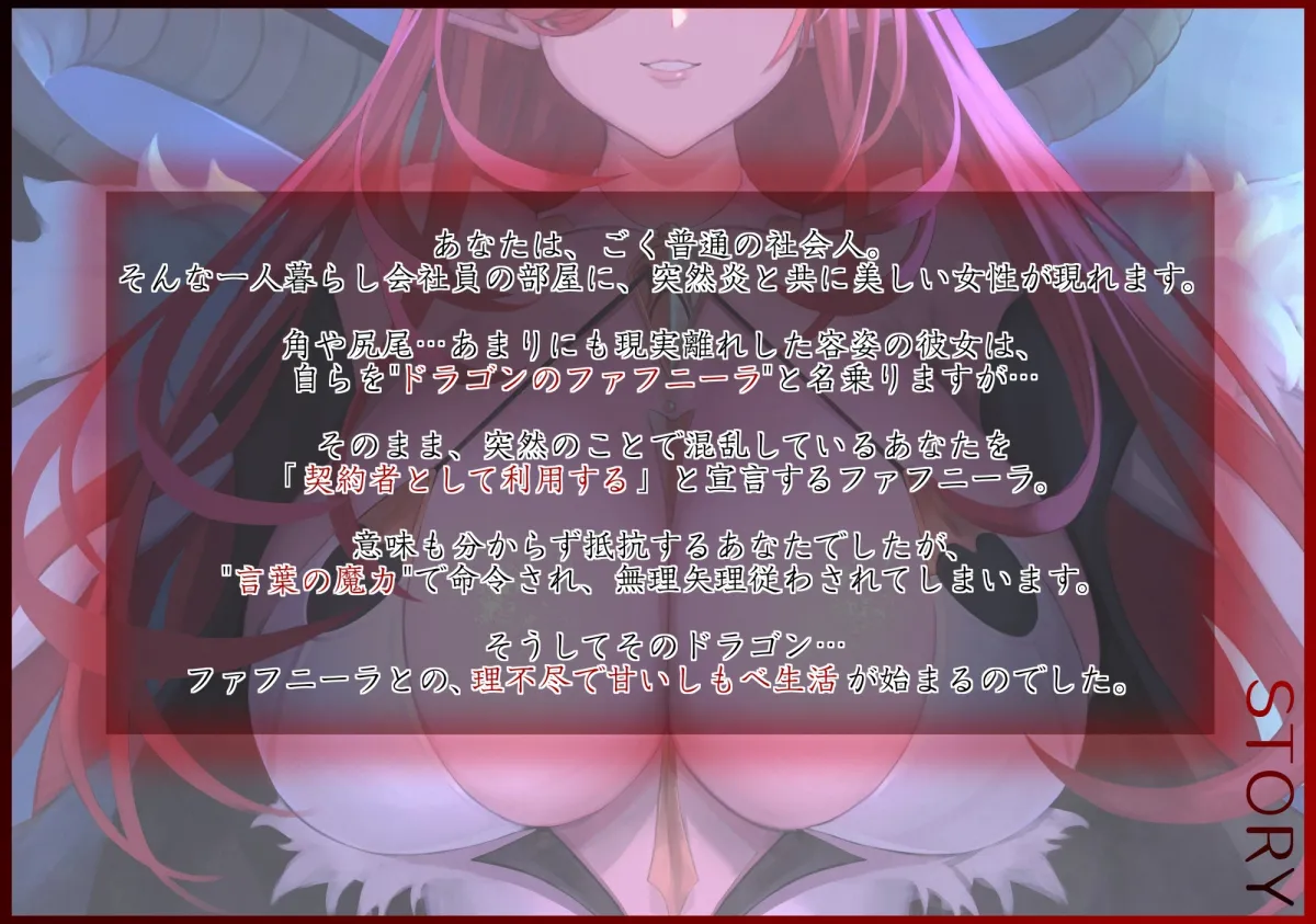 ドラゴンお姉さんの強制しもべ契約 ドラゴンお姉さんの強制しもべ契約