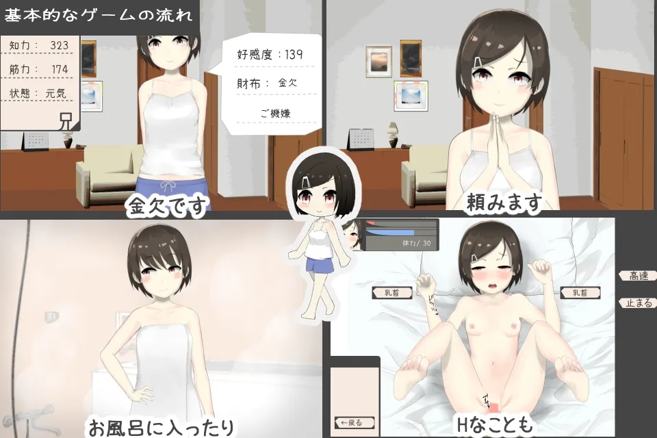 妹ちゃんはお金が足りない 妹ちゃんはお金が足りない