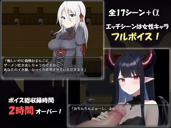 Devil Make Love ~サキュバスの城に囚われて~ Devil Make Love ~サキュバスの城に囚われて~