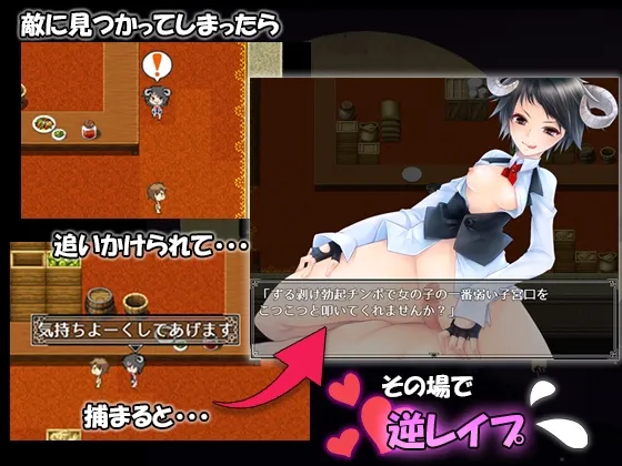 Devil Make Love ~サキュバスの城に囚われて~ Devil Make Love ~サキュバスの城に囚われて~