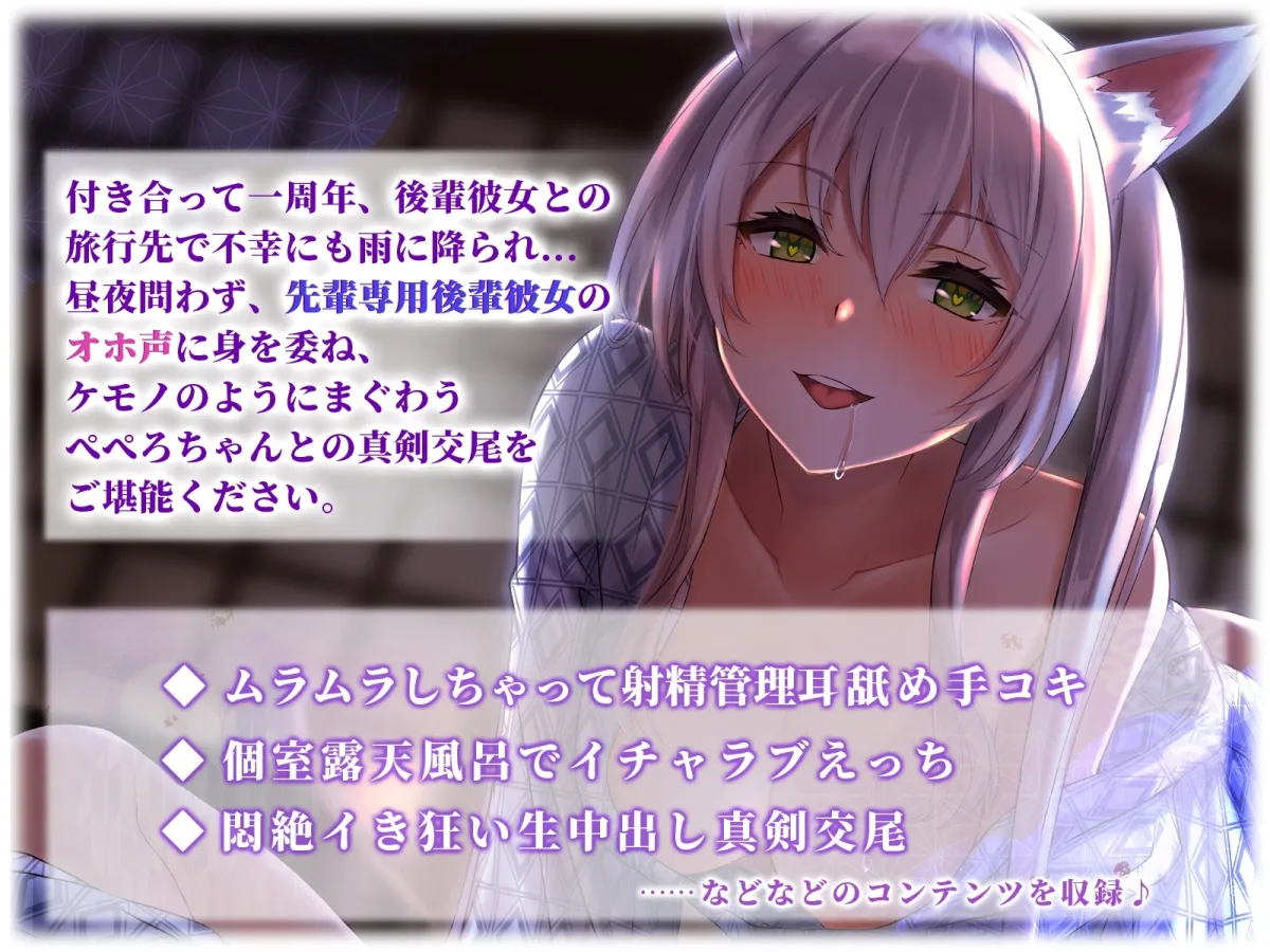 【KU100】怠惰な後輩彼女といちゃラブだらだら温泉旅行~漏れ出るオホ声、知らない快感~ 【KU100】怠惰な後輩彼女といちゃラブだらだら温泉旅行~漏れ出るオホ声、知らない快感~