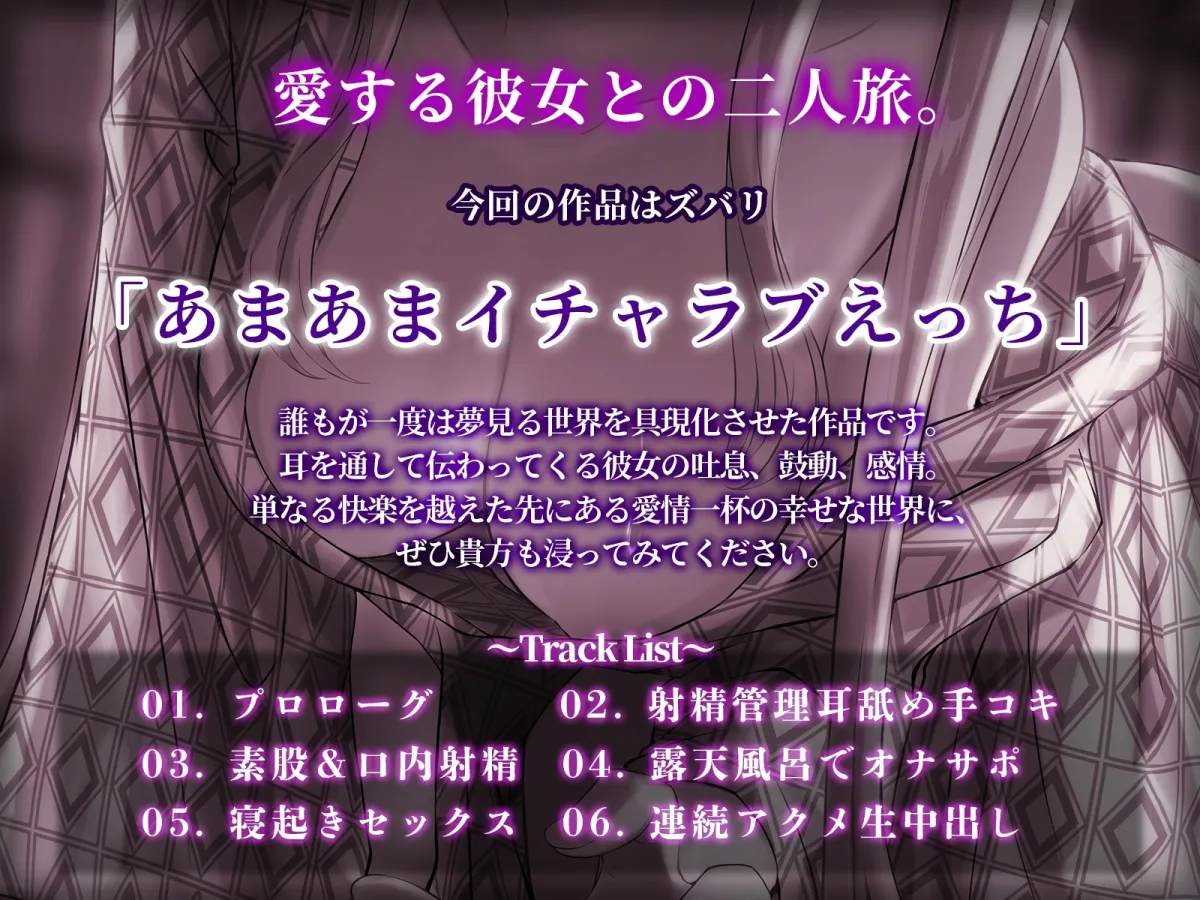 【KU100】怠惰な後輩彼女といちゃラブだらだら温泉旅行~漏れ出るオホ声、知らない快感~ 【KU100】怠惰な後輩彼女といちゃラブだらだら温泉旅行~漏れ出るオホ声、知らない快感~