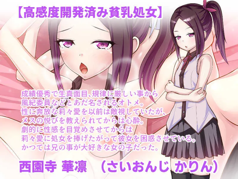 百合カノが妹を売りに来た 二人まとめ買いで仲良く孕み嫁 百合カノが妹を売りに来た 二人まとめ買いで仲良く孕み嫁