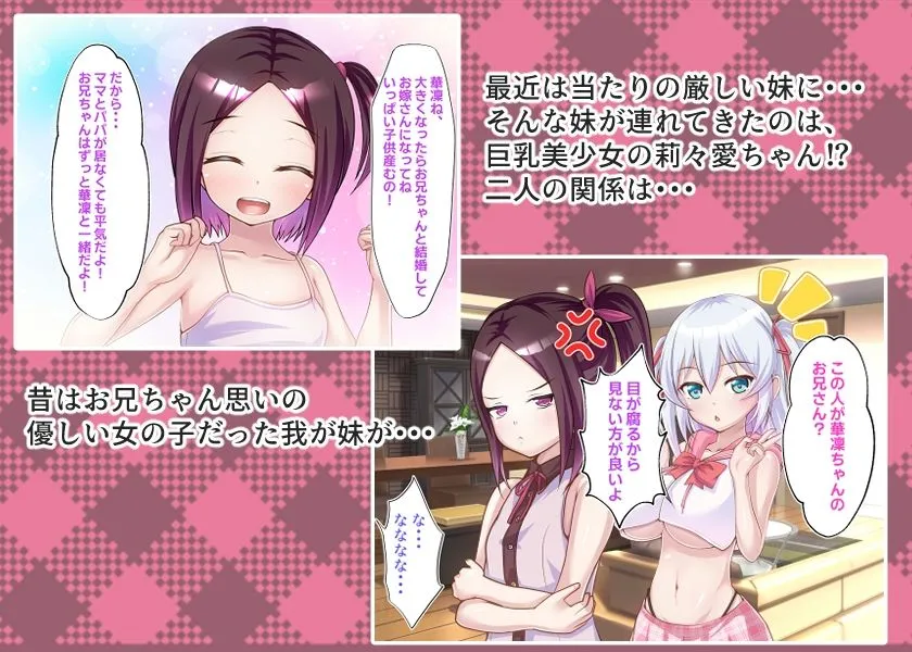 百合カノが妹を売りに来た 二人まとめ買いで仲良く孕み嫁 百合カノが妹を売りに来た 二人まとめ買いで仲良く孕み嫁