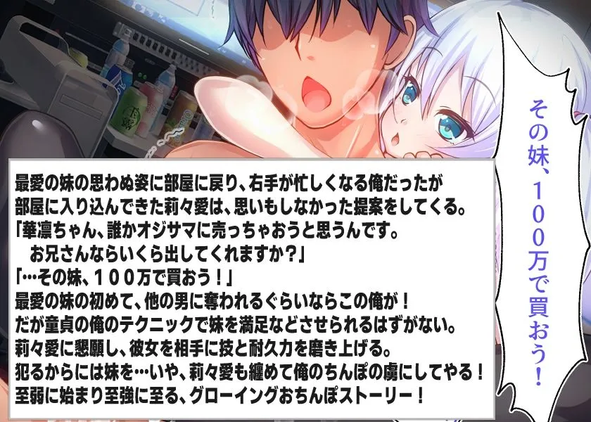 百合カノが妹を売りに来た 二人まとめ買いで仲良く孕み嫁 百合カノが妹を売りに来た 二人まとめ買いで仲良く孕み嫁