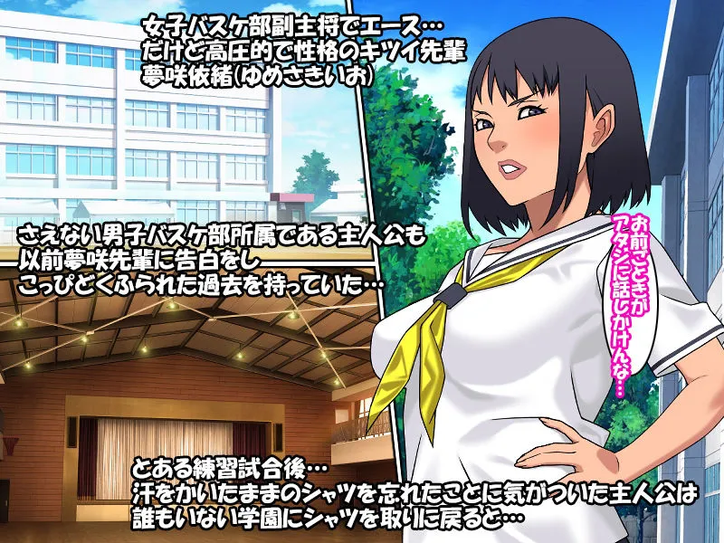 高圧的で俺を見下していた先輩が身も心も俺に夢中になる話 高圧的で俺を見下していた先輩が身も心も俺に夢中になる話