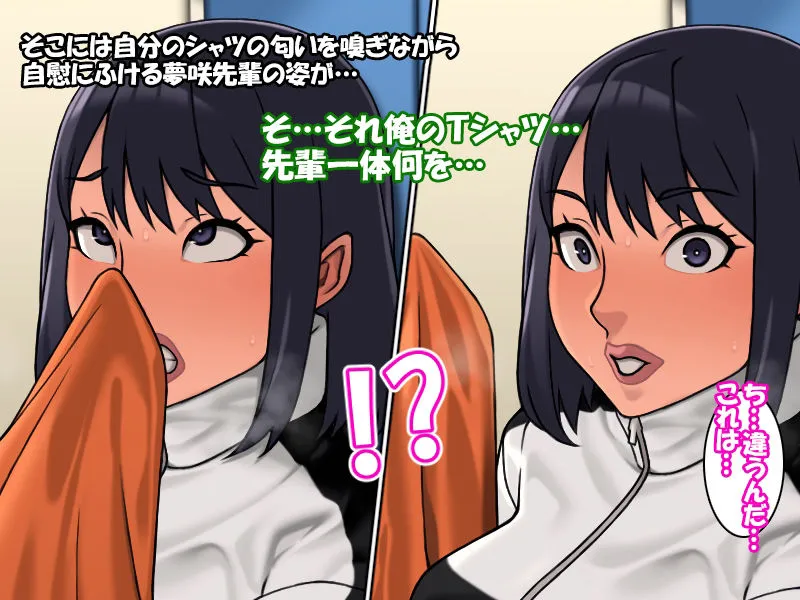 高圧的で俺を見下していた先輩が身も心も俺に夢中になる話 高圧的で俺を見下していた先輩が身も心も俺に夢中になる話