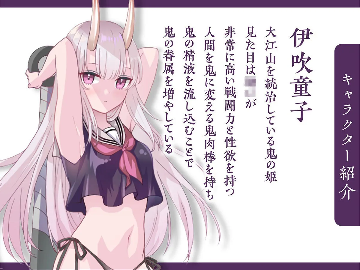 退魔師堕落汚染 ～ふたなりに堕ちた退魔巫女は淫乱雌鬼化～