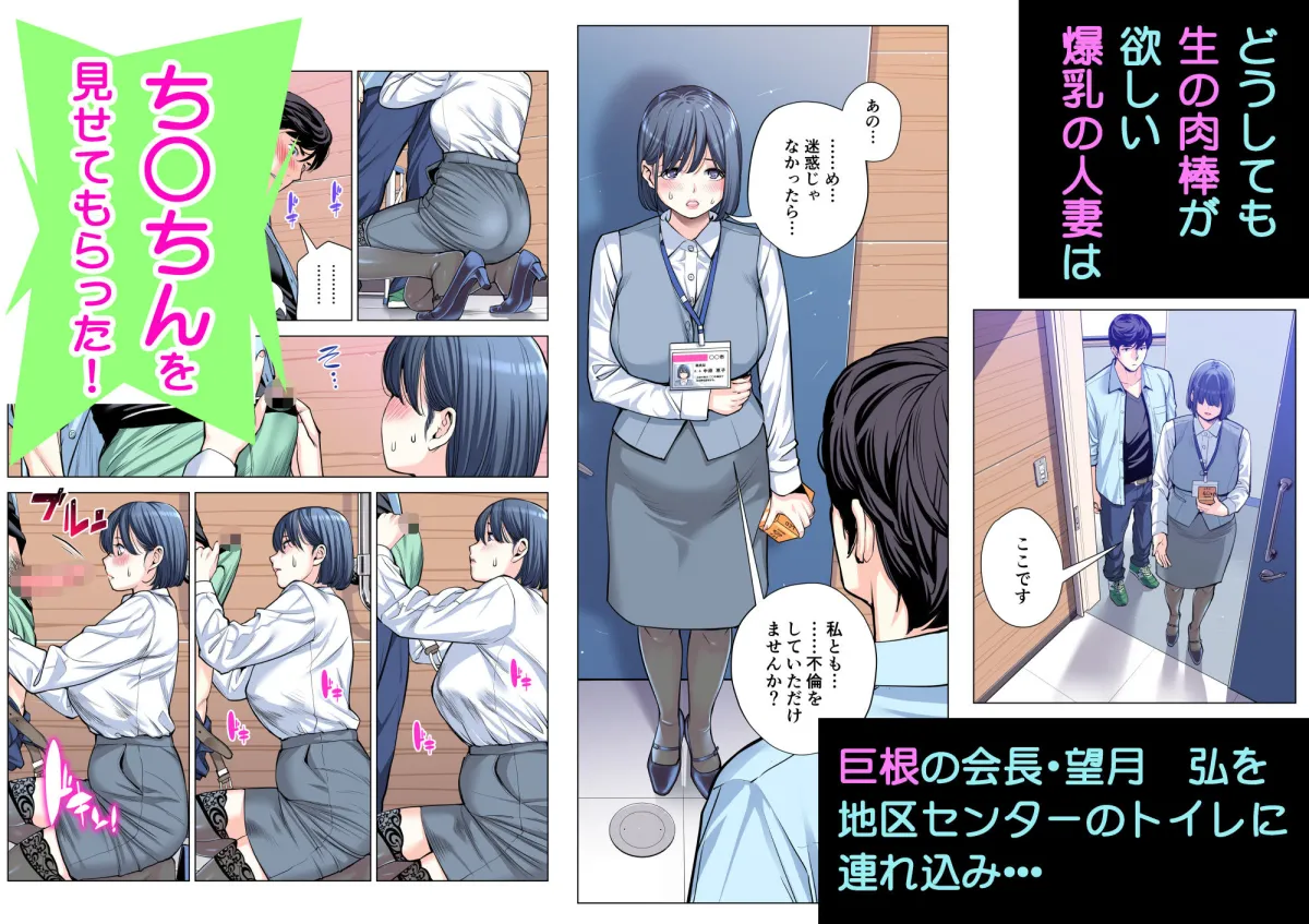 自治会の人妻はとてもHでした。2 地区センター職員 中原恵子編 (フルカラー版) 自治会の人妻はとてもHでした。2 地区センター職員 中原恵子編 (フルカラー版)