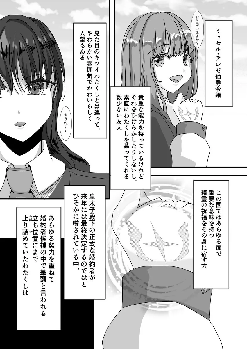 【皇太子×片想い令嬢】恋するひねくれ令嬢は皇太子の執着に気づかない 【皇太子×片想い令嬢】恋するひねくれ令嬢は皇太子の執着に気づかない