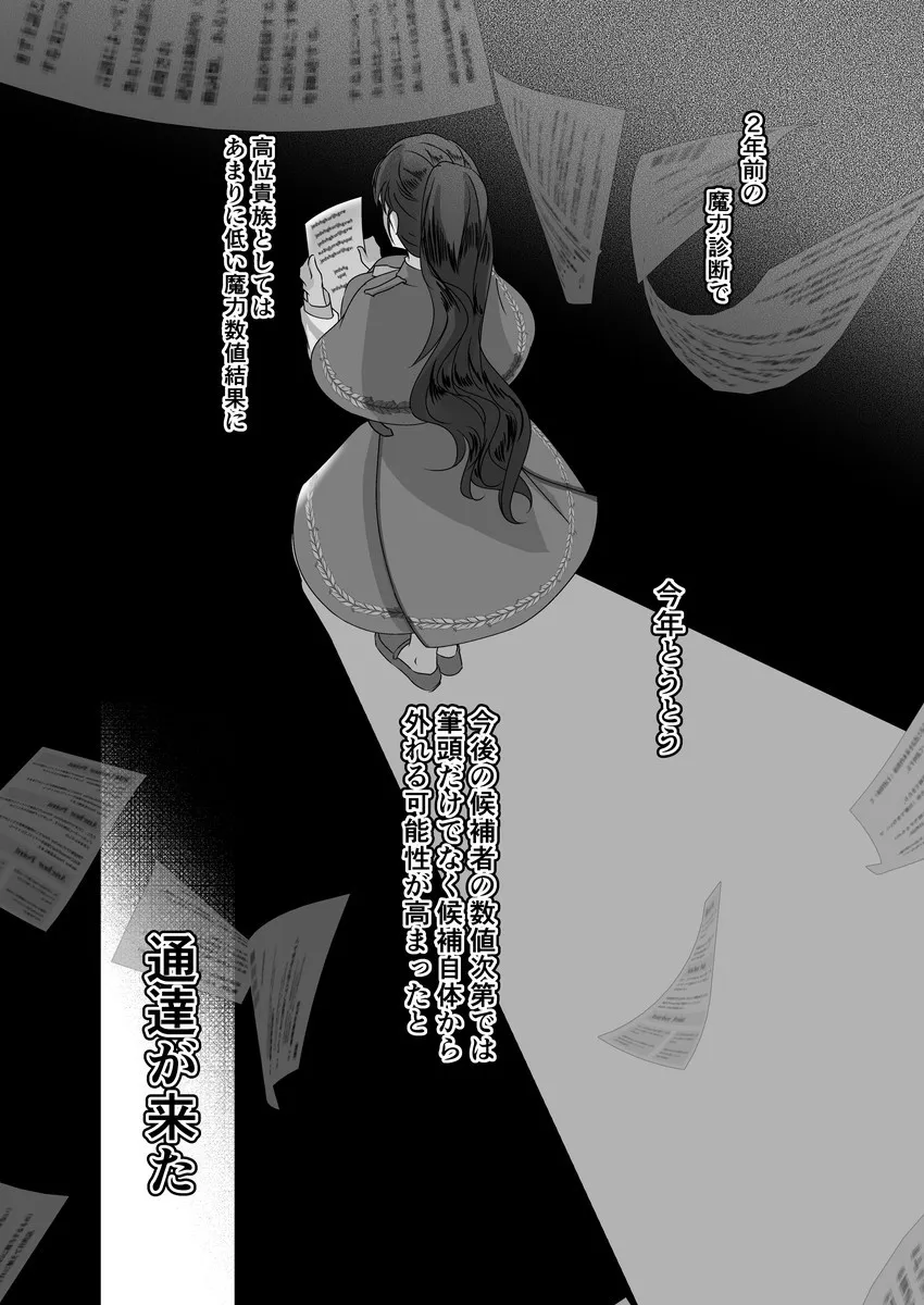 【皇太子×片想い令嬢】恋するひねくれ令嬢は皇太子の執着に気づかない 【皇太子×片想い令嬢】恋するひねくれ令嬢は皇太子の執着に気づかない