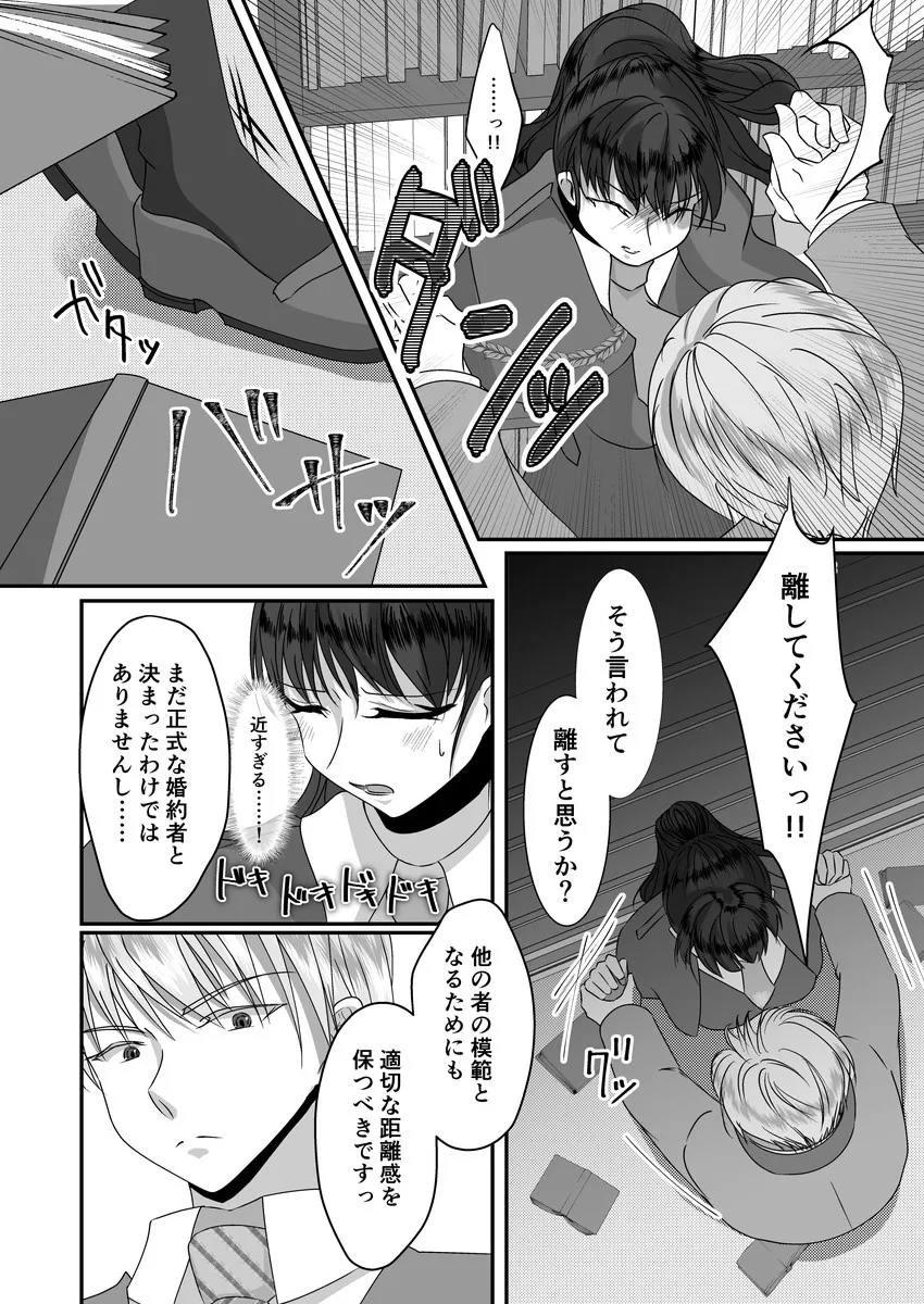 【皇太子×片想い令嬢】恋するひねくれ令嬢は皇太子の執着に気づかない 【皇太子×片想い令嬢】恋するひねくれ令嬢は皇太子の執着に気づかない