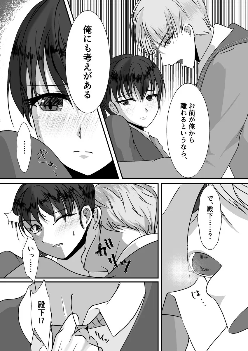 【皇太子×片想い令嬢】恋するひねくれ令嬢は皇太子の執着に気づかない 【皇太子×片想い令嬢】恋するひねくれ令嬢は皇太子の執着に気づかない