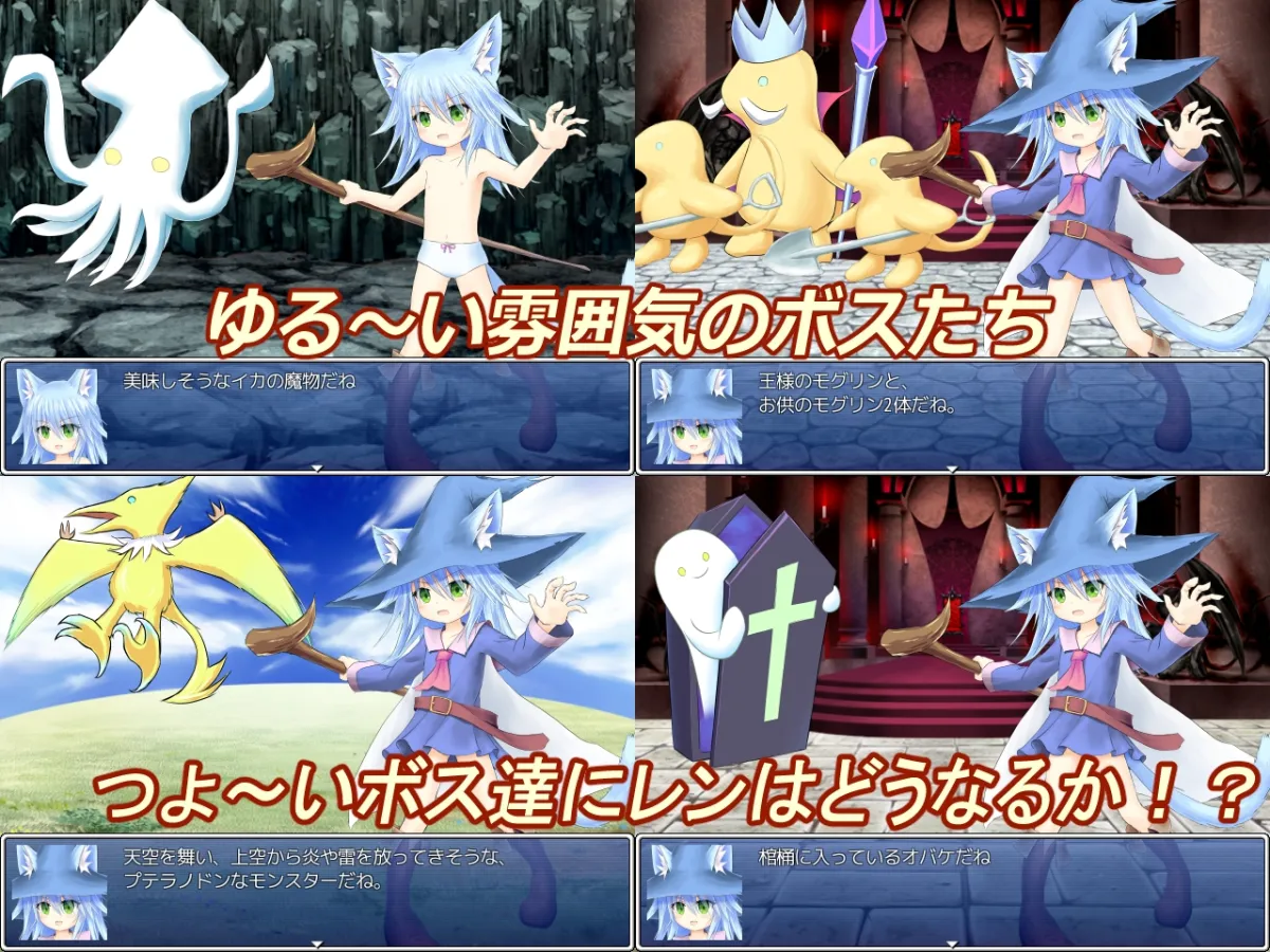 【ケモ耳ロリ魔女 異種姦・ハクスラエロRPG】魔女っ娘レンの大冒険 【ケモ耳ロリ魔女 異種姦・ハクスラエロRPG】魔女っ娘レンの大冒険