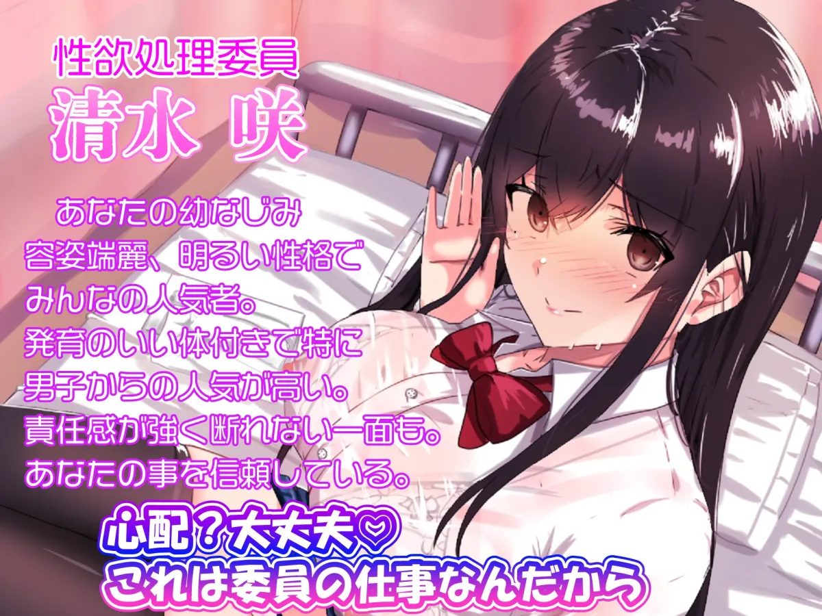 【JK×真白真雪】【強制x義務x寝取られ】ずっと好きだった真面目清楚な幼なじみは常時勃起性豪先輩の性欲処理係【イラスト:くまちゅき】 【JK×真白真雪】【強制x義務x寝取られ】ずっと好きだった真面目清楚な幼なじみは常時勃起性豪先輩の性欲処理係【イラスト:くまちゅき】