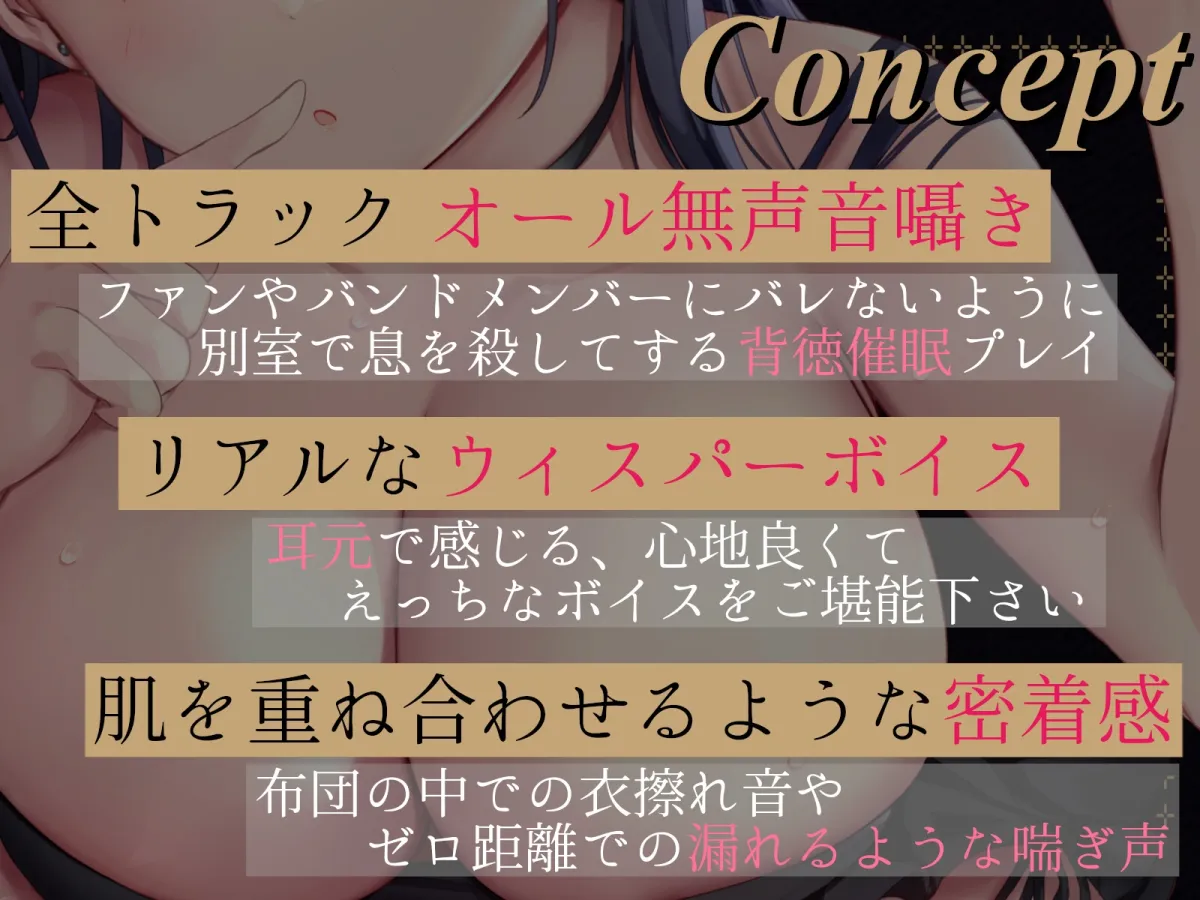 【CV:秋野かえで】【限定版★オール無声音&密着囁き】大人気ボーカルと秘密の催眠えっち【イラスト:hai】 【CV:秋野かえで】【限定版★オール無声音&密着囁き】大人気ボーカルと秘密の催眠えっち【イラスト:hai】