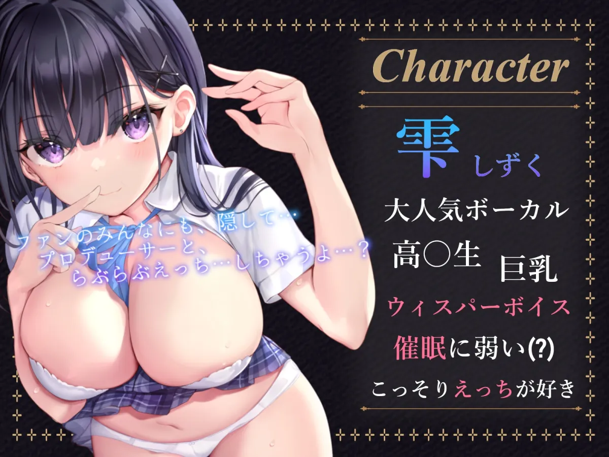 【CV:秋野かえで】【限定版★オール無声音&密着囁き】大人気ボーカルと秘密の催眠えっち【イラスト:hai】 【CV:秋野かえで】【限定版★オール無声音&密着囁き】大人気ボーカルと秘密の催眠えっち【イラスト:hai】