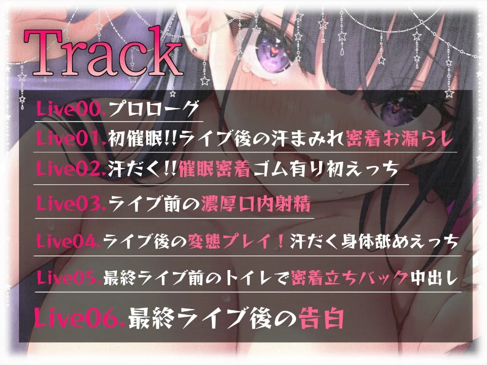 【CV:秋野かえで】【限定版★オール無声音&密着囁き】大人気ボーカルと秘密の催眠えっち【イラスト:hai】 【CV:秋野かえで】【限定版★オール無声音&密着囁き】大人気ボーカルと秘密の催眠えっち【イラスト:hai】