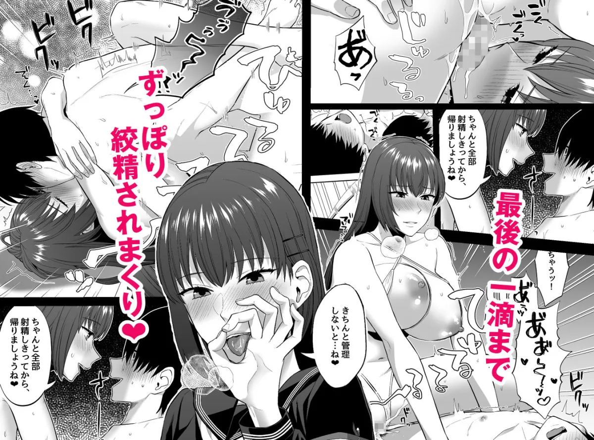 【JK】風紀委員の搾精指導