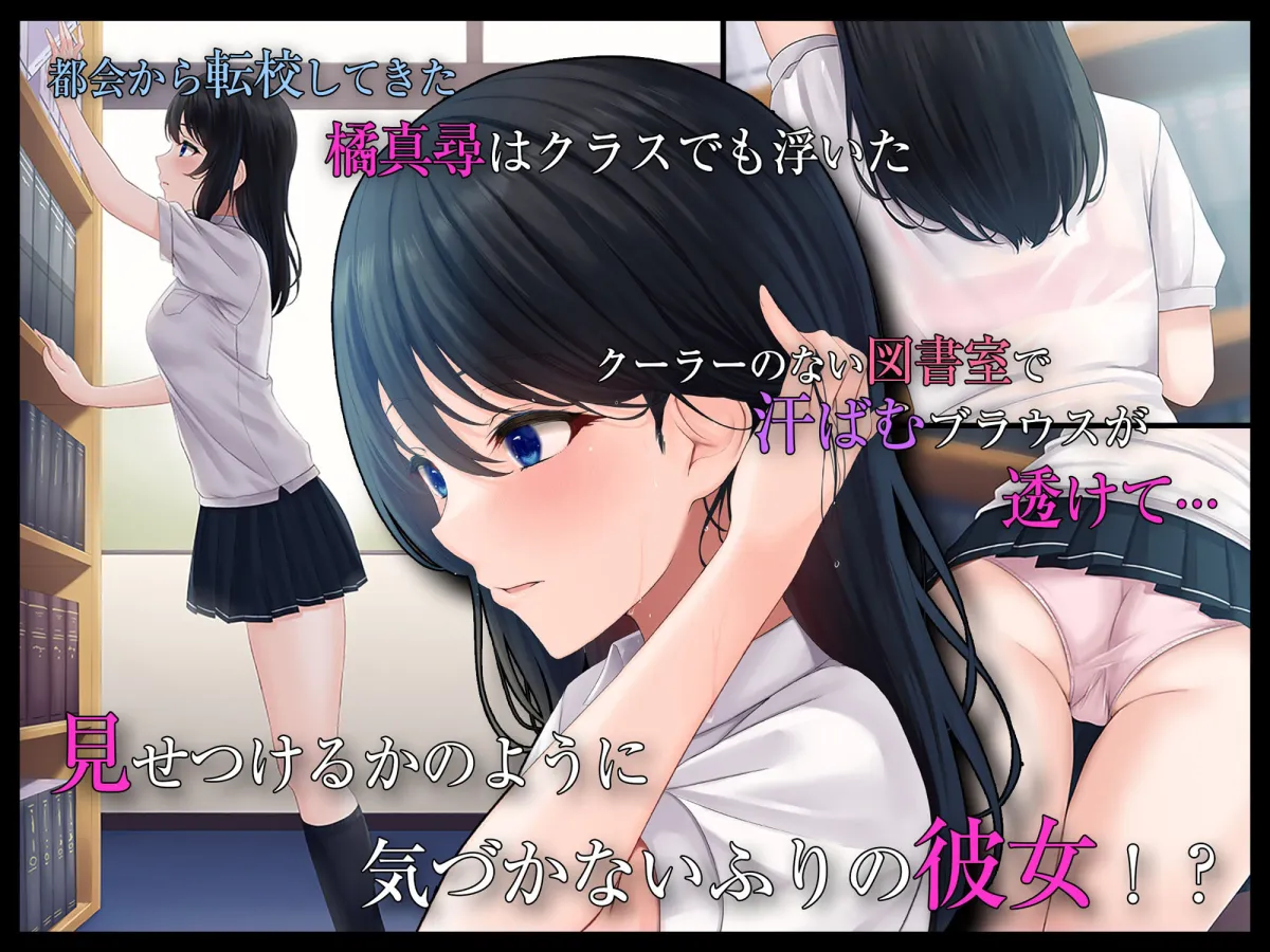 【JK】寂しさを埋めてくれるのはセックスだけでした~無抵抗な心を閉ざした転校生~ 【JK】寂しさを埋めてくれるのはセックスだけでした~無抵抗な心を閉ざした転校生~