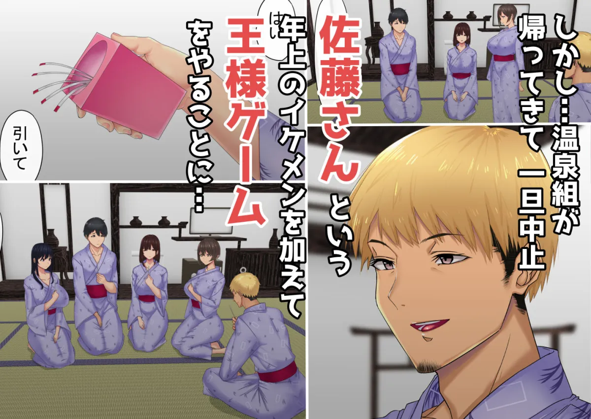 【JK部員BSS】男オレ1人の部活で、温泉合宿行ったら、女子全員NTR 【JK部員BSS】男オレ1人の部活で、温泉合宿行ったら、女子全員NTR